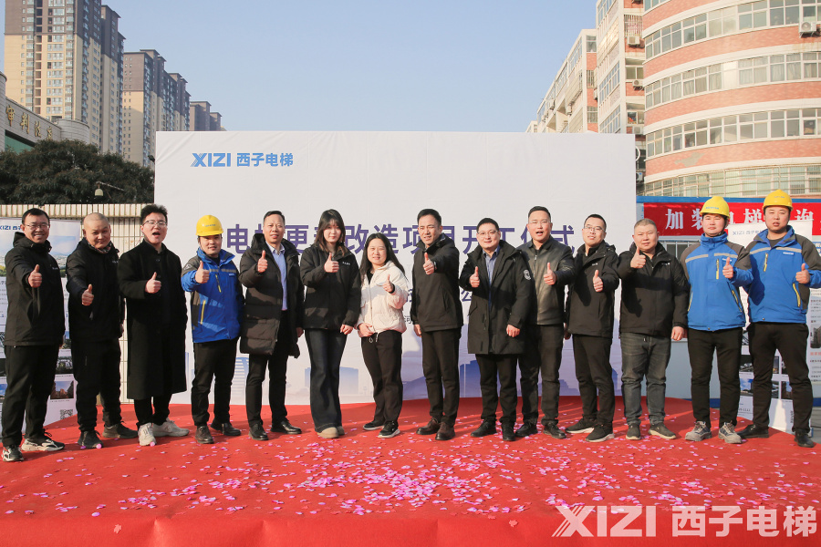 1763009014166418bBay.jpg 河南平頂山首臺(tái)國(guó)債電梯開(kāi)工儀式.jpg